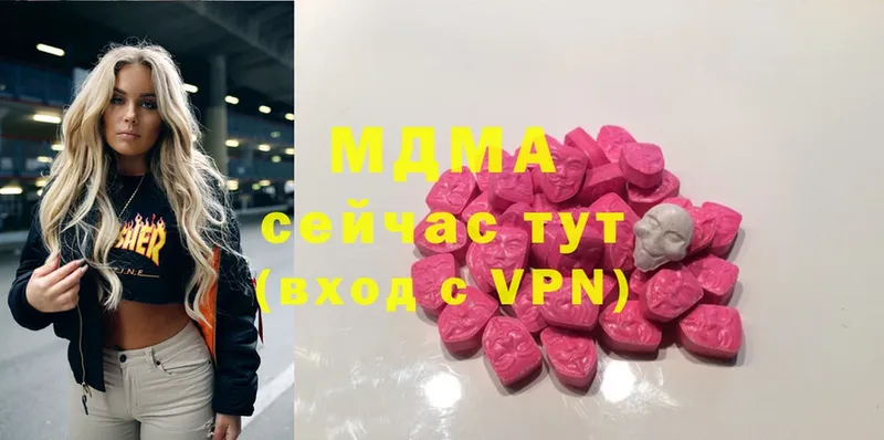 купить наркотики сайты  omg tor  MDMA VHQ  Вельск 