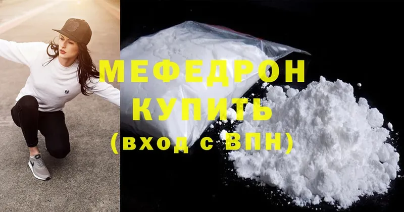 где найти   Вельск  Меф mephedrone 